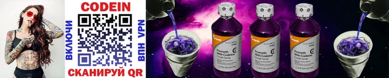 Кодеин напиток Lean (лин)  Долгопрудный 